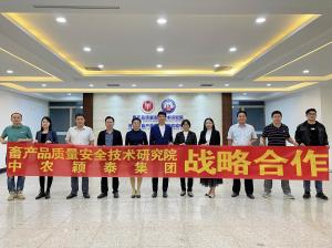 攜手共進(jìn)、合作共贏---中農(nóng)穎泰集團(tuán)與畜產(chǎn)品質(zhì)量安全技術(shù)研究院達(dá)成戰(zhàn)略合作