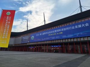 齊聚中原，大咖云集，共話行業(yè)未來(lái)！中農(nóng)穎泰攜國(guó)家新飼料添加劑助力黃河五岳論壇