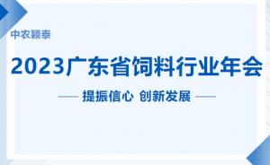 砥礪前行！新飼添抗菌肽持續(xù)發(fā)力！