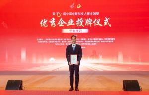 熱烈祝賀中農(nóng)穎泰集團在第十三屆中國創(chuàng)新創(chuàng)業(yè)大賽生物醫(yī)藥全國賽中榮獲成長組優(yōu)秀企業(yè)獎！